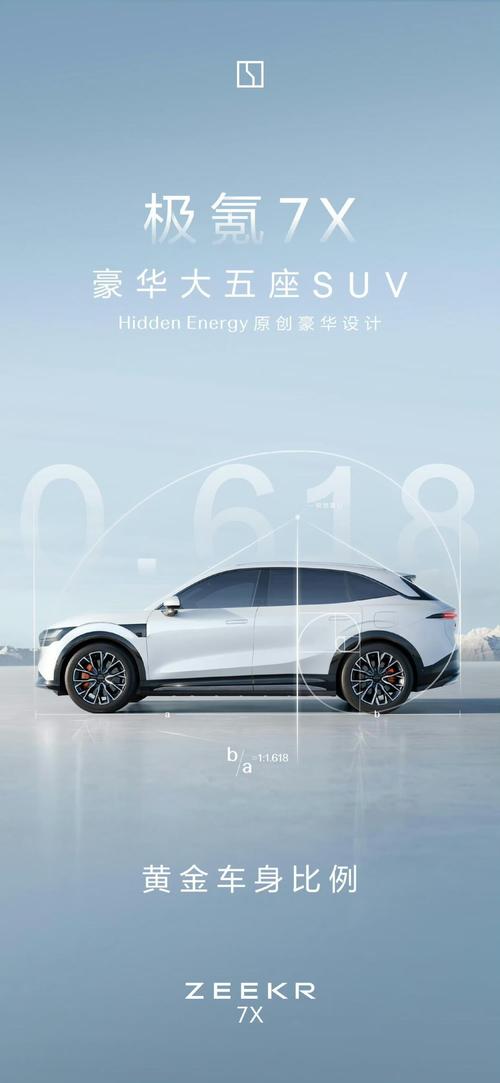 广州46雪佛兰的品牌故事与传播，极氪X紧凑型SUV的时尚与科技